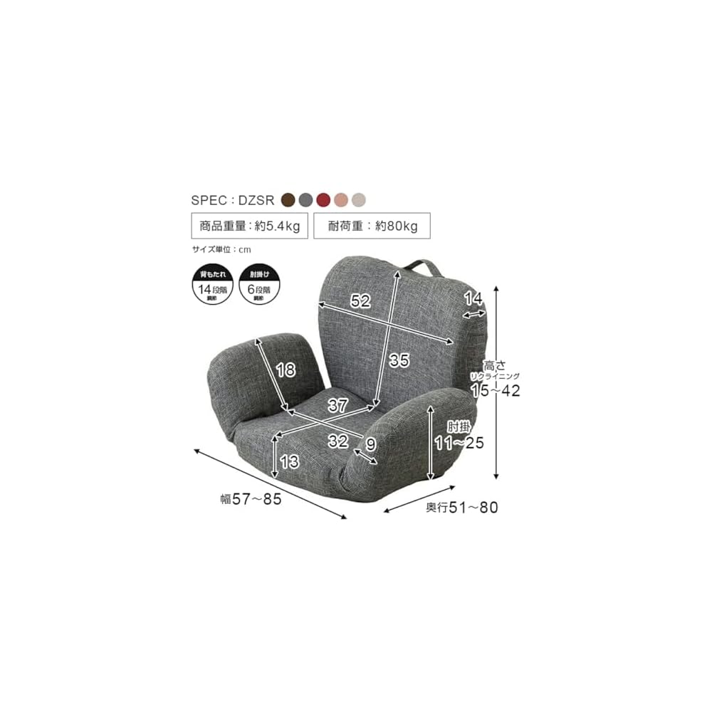 Doshisha DZSR-PI Compact Seat Chair, Keeps Your Pelvic Standing Posture, Prevents Lower Back Pain, 14 Levels of Reclining, Fall Prevention Stopper, Armrest, Easy to Carry, Small, Cute, Stylish, Cute